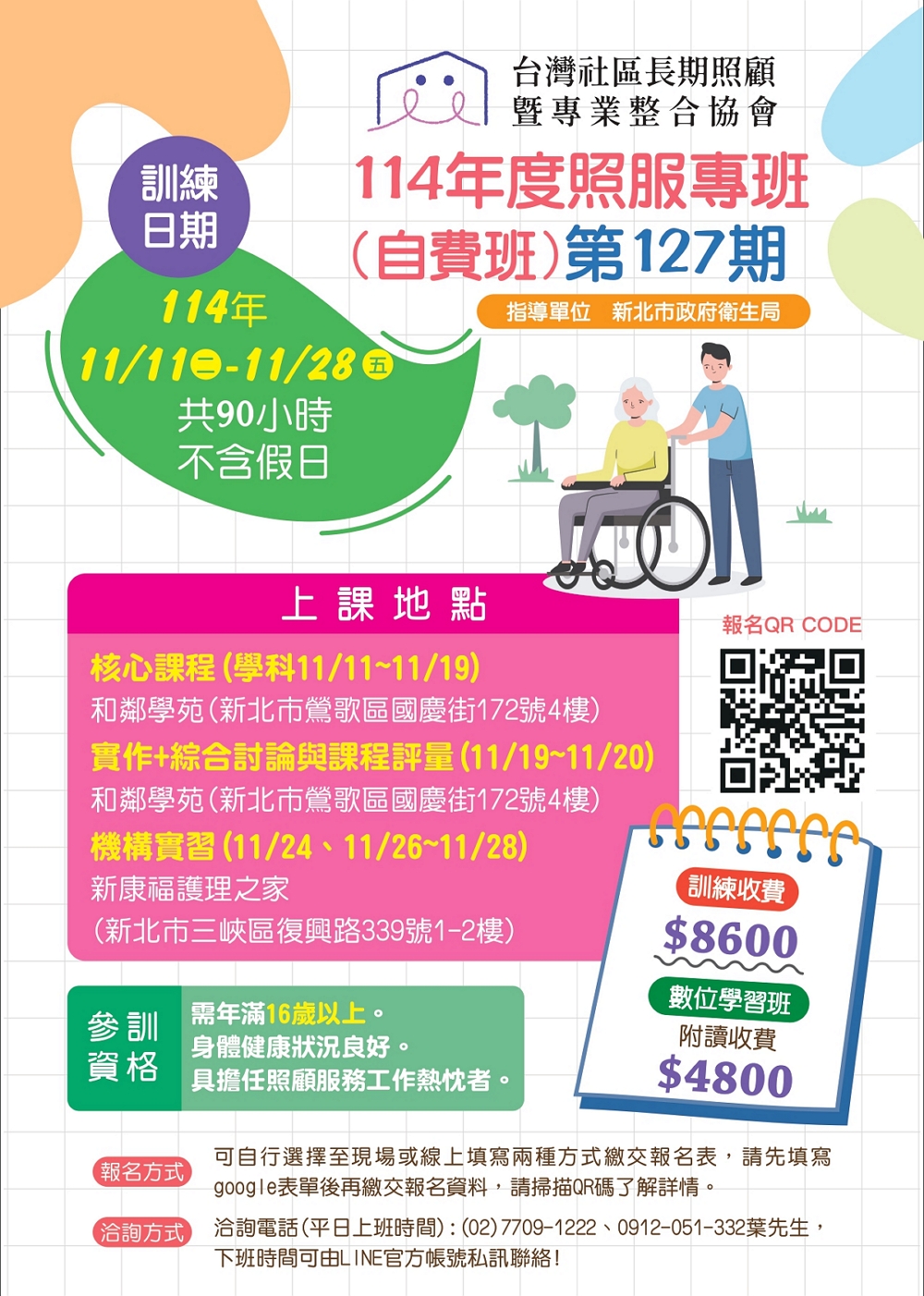 114-127期dm.jpeg