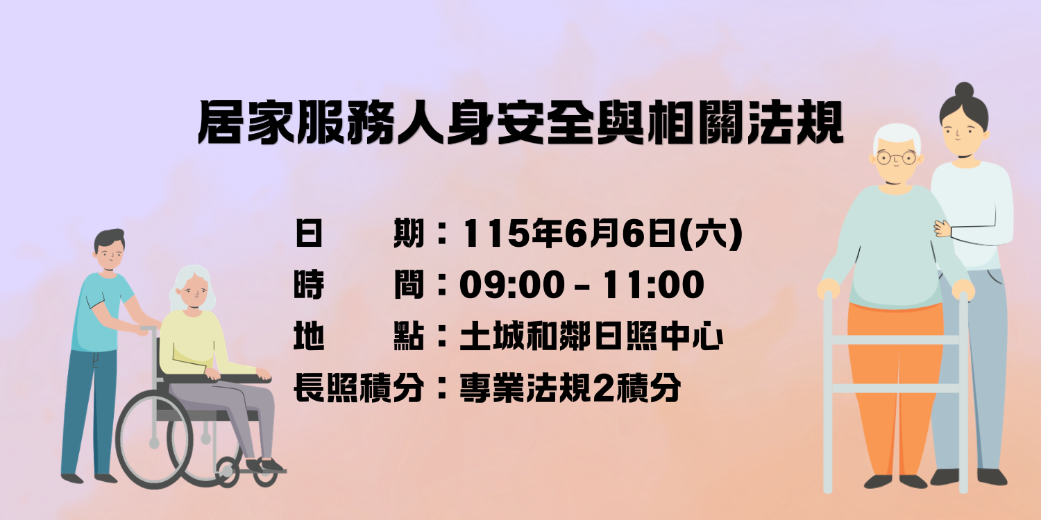 ju jia fu wu ren shen an quan yu xiang guan fa gui PAPA zhao tu