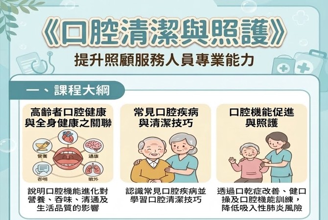 口腔清潔與照護PPT.jpg